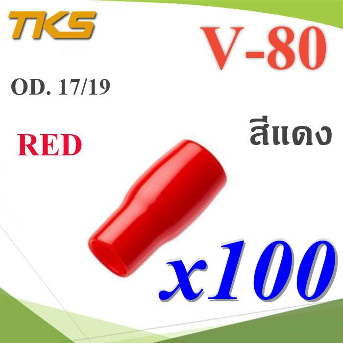 ปลอกหุ้มหางปลา Vinyl V80 สายไฟโตนอก OD. 16-17 mm. (สีแดง 100 ชิ้น)Terminal Insulation Vinyl wire end cap V-80 Cover Terminal  100pcs