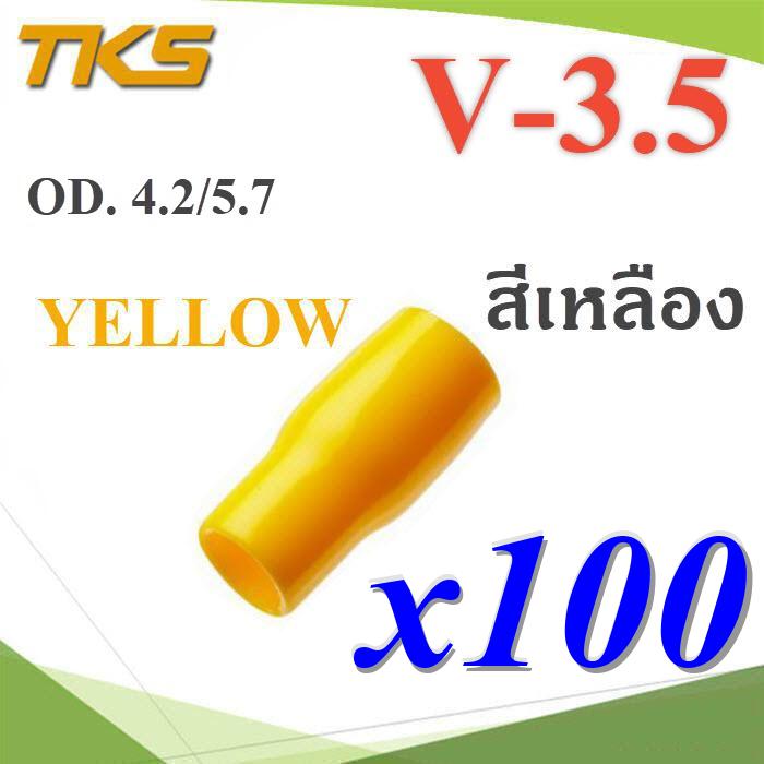 ปลอกหุ้มหางปลา Vinyl V-3.5 สายไฟ OD. 4.2-5.7 mm. (สีเหลือง 100 ชิ้น)Terminal Insulation Vinyl wire end cap V-3.5 Cover Terminal Cable 4 Sq.mm YELLOW