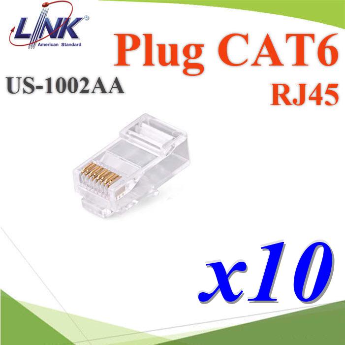 หัวต่อสาย LAN US-1002AA หัวแลนมาตรฐาน CAT6 RJ45 Modular plug ตัวผู้ (แพค 10 ชิ้น)US-1002AA Plug RJ45 CAT6 LINK US-1002AA Modular plug 2 layer W bar 10 pcs