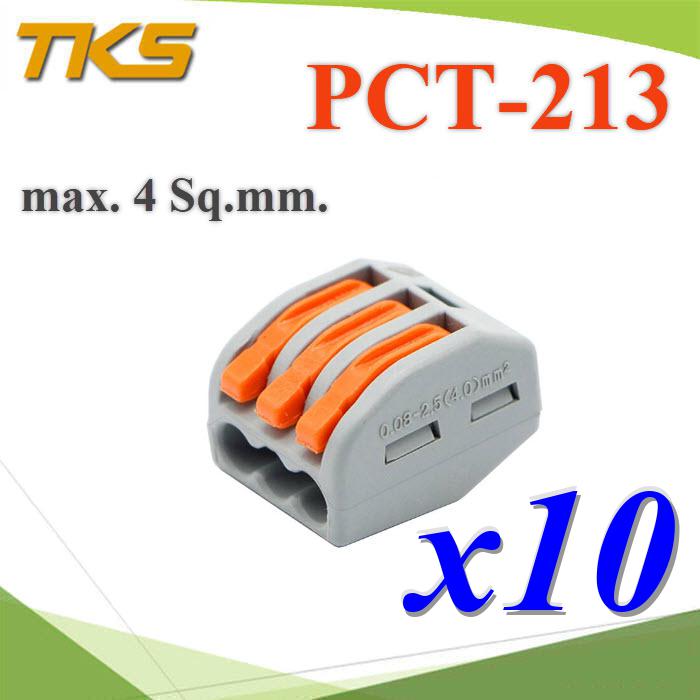 ขั้วต่อรวมสายไฟ รุ่น PCT สีเทาส้ม ใช้งานสะดวก แบบรวม 3 เส้น (แพค 10 ชิ้น) ขั้วต่อรวมสายไฟ รุ่น PCT สีเทาส้ม ใช้งานสะดวก แบบรวม 3 เส้น (แพค 10 ชิ้น)PCT-213 Compact Splicing Connector Terminal Block Push Cable Connector 10 pcs
