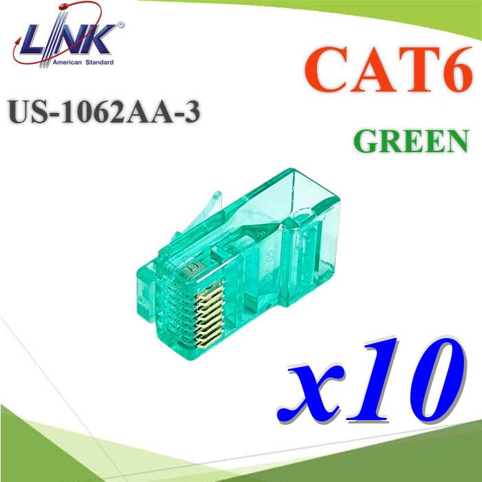 หัวแลนมาตรฐาน สีเขียว US-1062AA-3 CAT6 RJ45 Modular plug (แพค 10 ชิ้น)US-1062AA-3 Green Plug RJ45 CAT6 LINK Modular plug Transparent 10 pcs