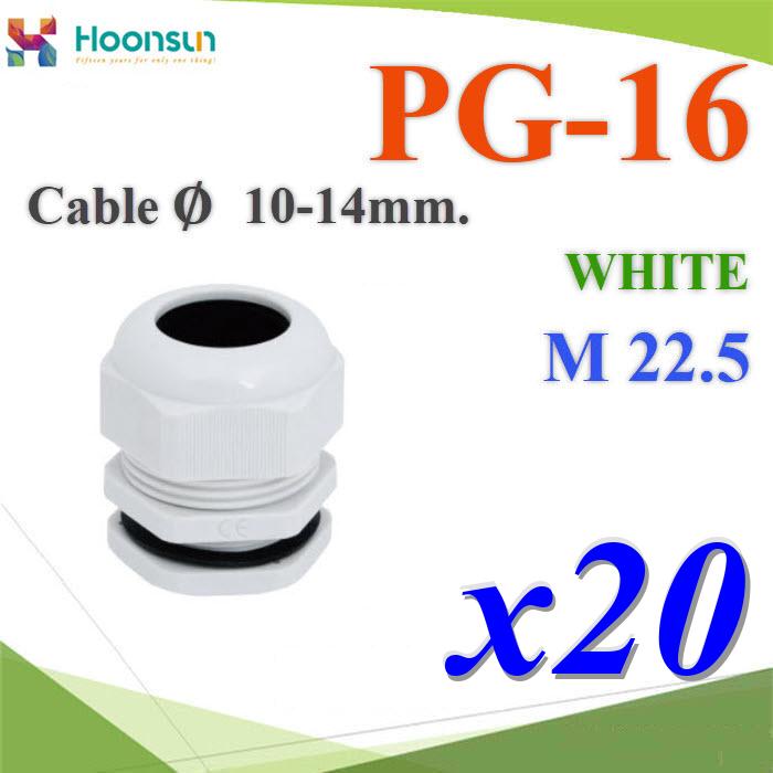 แพค 20 ชิ้น เคเบิ้ลแกลนด์ PG16 cable gland Range 10-14 mm. มีซีลยางกันน้ำ สีขาวCable gland PG-16 Plastic Waterproof With Locknut rubber White 20 pcs.