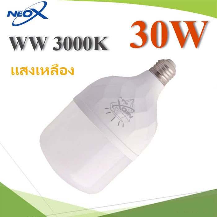 E27 3000 lumen hotsell