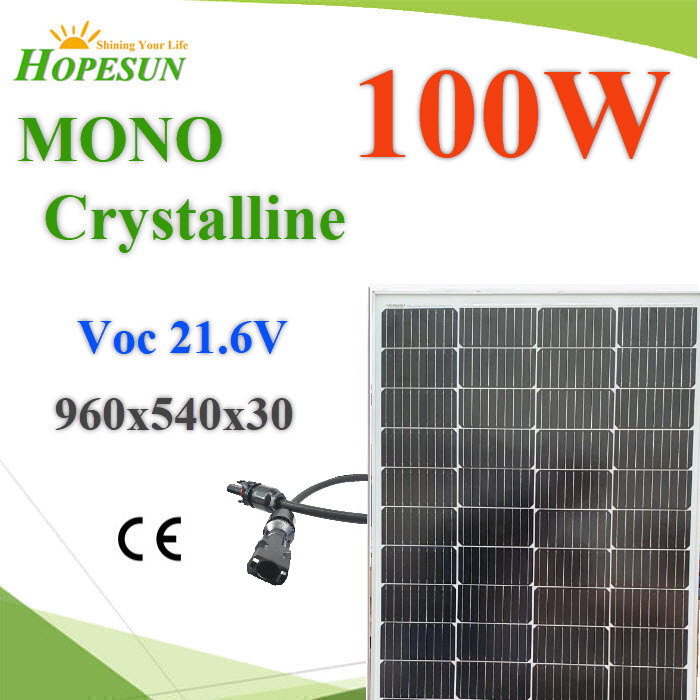 100W แผงโซลาร์เซลล์ 22V 5.45A Mono Crystalline PV Solar Module HopesunHigh Efficiency 100W Solar Mono Crystalline PV Module Aluminum body