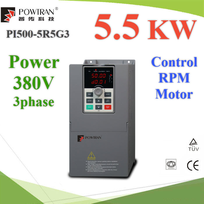 อินเวอร์เตอร์ สตาร์ทมอเตอร์ ปรับรอบมอเตอร์ ลดการกระชากไฟ 3 เฟส 380V 5.5KWFrequency Inverter Soft starter Control Motor 5.5KW 380V AC 3phase