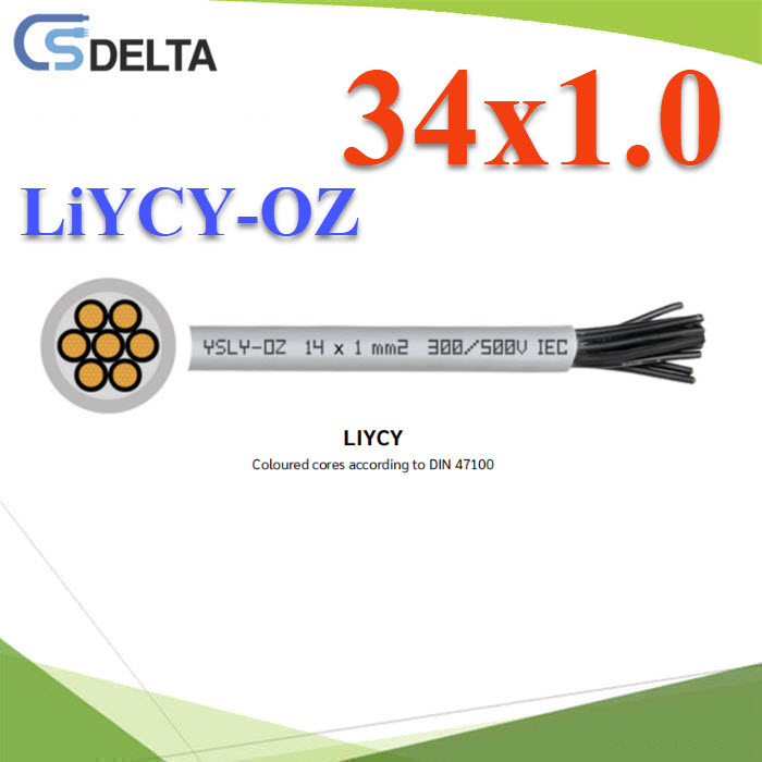สายสัญญาณมีชิลด์ LiYCY-OZ 34x1 Sq.mm. Shield Cable มาตรฐาน IEC60332-1LiYCY-OZ 34x1 Sq.mm. Shield Cable  CSDELTA 300/500V IEC60332-1