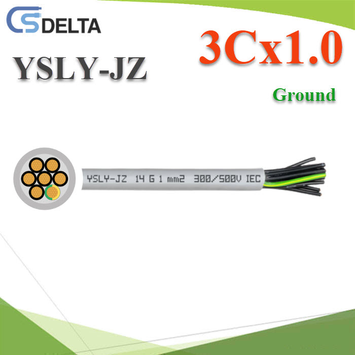 สายไฟมัลติคอร์ YSLY-JZ มีสายกราวด์ 3Cx1.0 Sq.mm.YSLY-JZ 3Cx1.0 Sq.mm Multicore flexible power cable