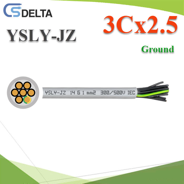 สายไฟมัลติคอร์ YSLY-JZ มีสายกราวด์ 3Cx2.5 Sq.mm.YSLY-JZ 3Cx2.5 Sq.mm Multicore flexible power cable