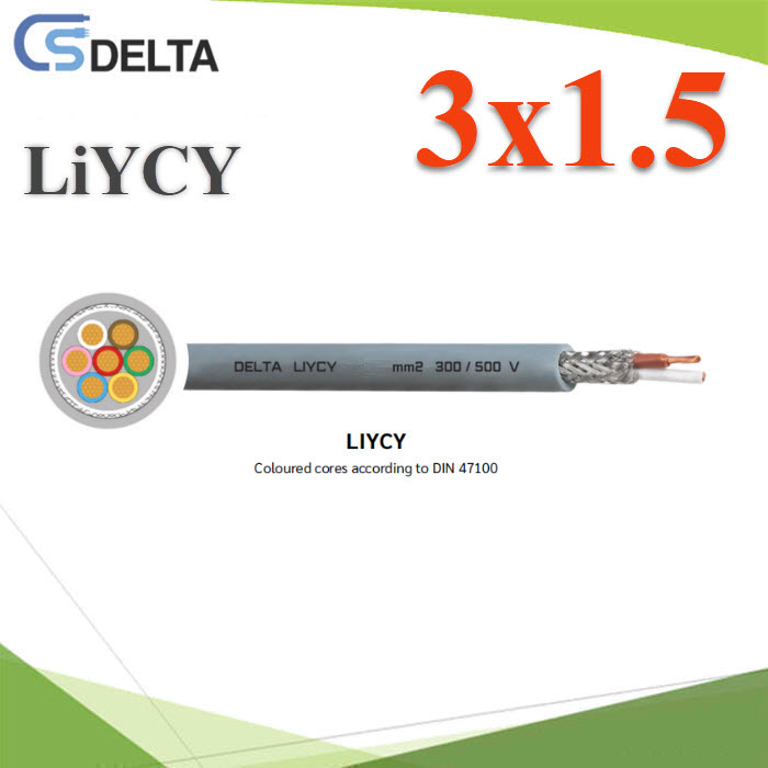 สายสัญญาณมีชิลด์ LiYCY 3x1.5 Sq.mm. Shield Cable IEC 60228 IEC-60332-1LiYCY 3x1.5 Sq.mm. Shield Cable CSDELTA Color Code IEC 60228 IEC-60332-1