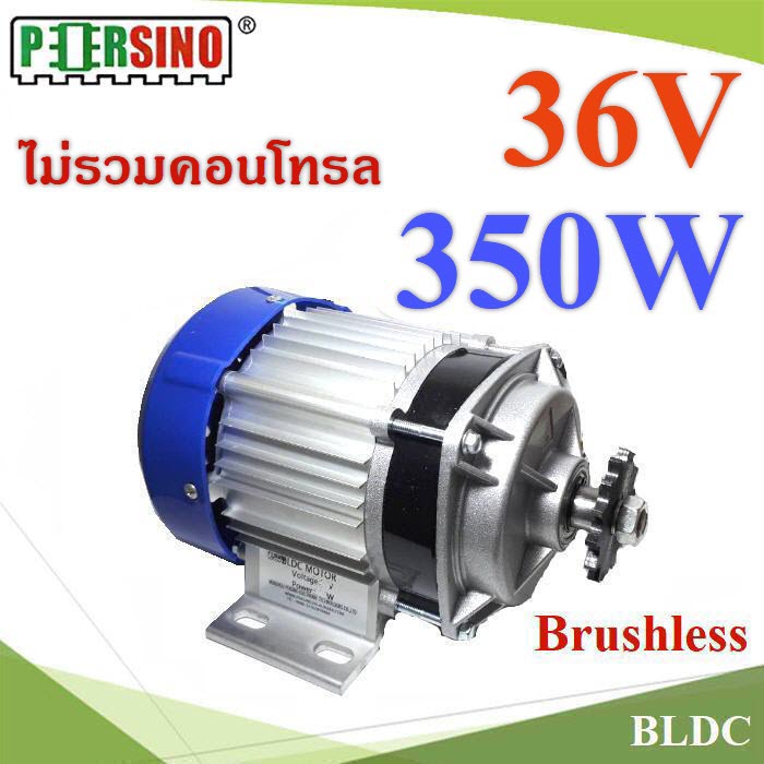 มอเตอร์ BLDC 350W 24V Motor บลัสเลส ไร้แปลงถ่าน ไม่รวมกล่องรันมอเตอร์350W 24V BLDC DC Motor Electric Brushless DC without Controller