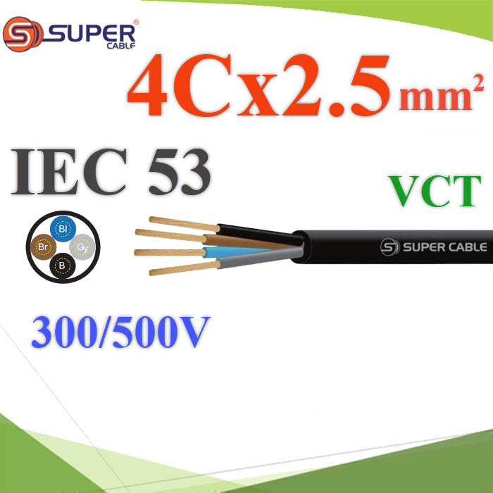 สายไฟ IEC53 60227 ขนาด 2.5 mm2 สายอ่อน 4 แกน ต่อเครื่องใช้ไฟฟ้า ดวงโคม (ขั้นต่ำ 20 เมตร)IEC53 4x2.5 Sq.mm. 60227 Flexible Conductor PVC Insulated and Sheathed 300/500V