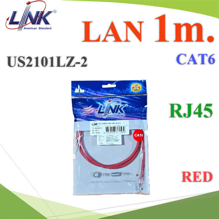 1 เมตร สายแลนสำเร็จรูป Link CAT6 หัวสาย RJ45 LSZH สีแดงUS-5101LZ-1 RJ45 Lan Cable CAT6 1m LSZH RED
