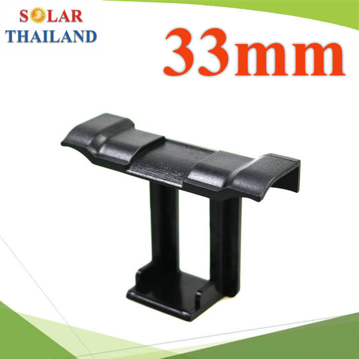 คลิปหนีบแผงโซลาร์ 33mm ดึงน้ำขังSolar Panel Water Drain Clip Cleaning 33mm