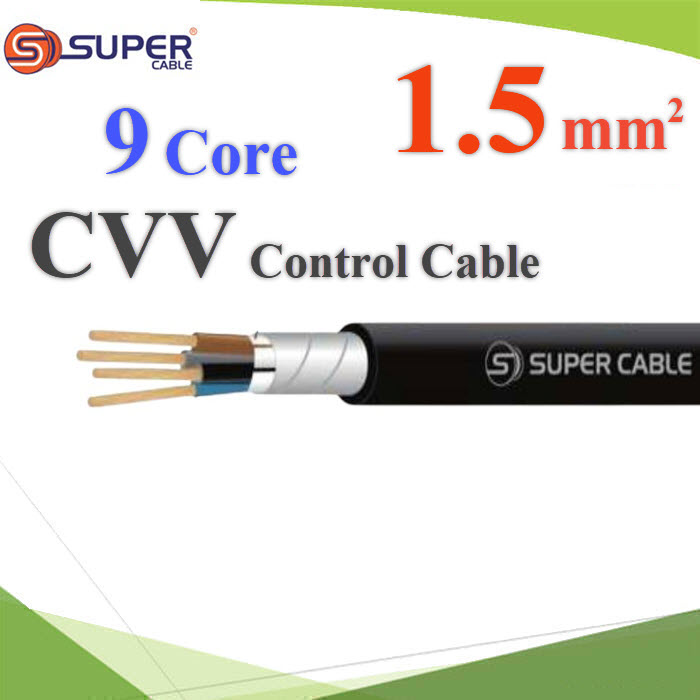 สายไฟ CVV 9Core x 1.5 Sq.mm สายคอนโทรล มีหุ้มฉนวนและปลอกหุ้มCVV 9Cx1.5 Sq.mm Flexible Conductor PVC Insulated And Sheathed Control Cable