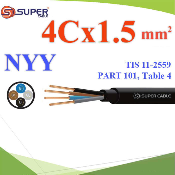 สายไฟ NYY ภายนอก 4x1.5 Sq.mm. S.SUPER 450/750V ร้อยท่อฝังดิน หรือฝังดินโดยตรงNYY 4x1.5 Sq.mm. 450/750V Solid or Standard Conductor PVC Insulated  and Sheathed S.Super