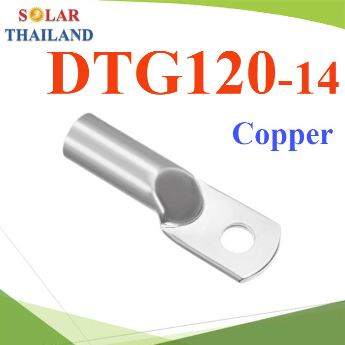 DTG-120-14 Terminal ทองแดง ชุบดีบุกสีเงิน สำหรับสายไฟ 120 sq.mm.DTG-120-14 Copper Nose Terminal Tube Pressed Nose Copper Tinned 120 Sq.mm.