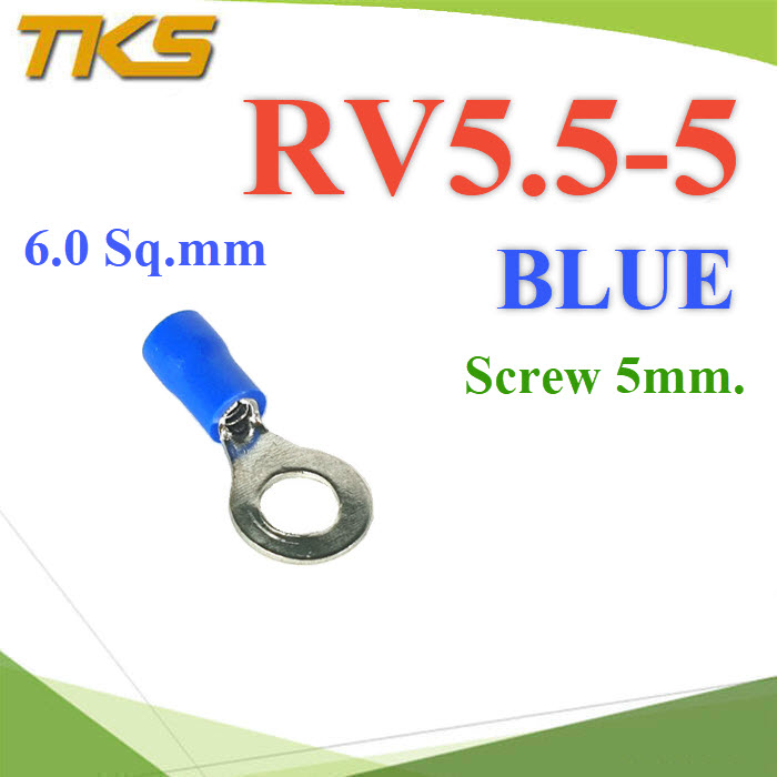 หางปลากลม RV5.5-5 แบบมีฉนวน ข้อต่อสายไฟ 6 Sq.mm. รูสกรู 5 mm (สีน้ำเงิน 100 ชิ้น)