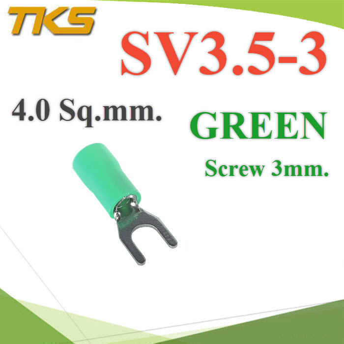 หางปลาแฉก SV3.5-3 แบบมีฉนวน ข้อต่อสายไฟ 4 Sq.mm รูสกรู 3mm. (สีเขียว 100 ชิ้น)
