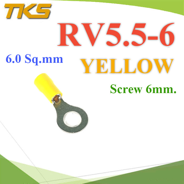 หางปลากลม RV5.5-6 แบบมีฉนวน ข้อต่อสายไฟ 6 Sq.mm. รูสกรู 6 mm (สีเหลือง 100 ชิ้น)