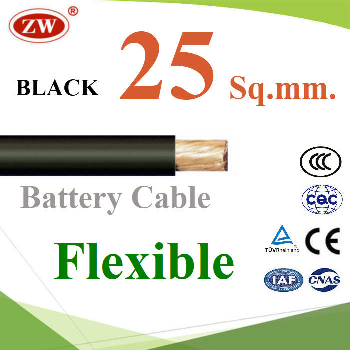 สายไฟแบตเตอรี่ Flexible ขนาด 25 Sq.mm. ทองแดงแท้ ทนกระแสสูงสุด 142A สีดำ (ตัดแล้ว 60 ซม.)